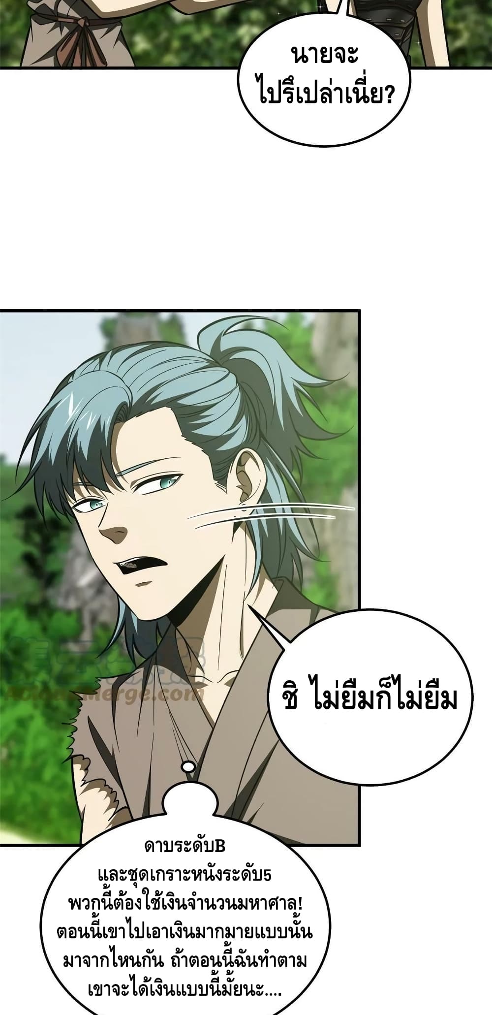 Global Martial Arts ระบบจอมยุทธสุดโกงแห่งโลกคู่ขนาน 187-187