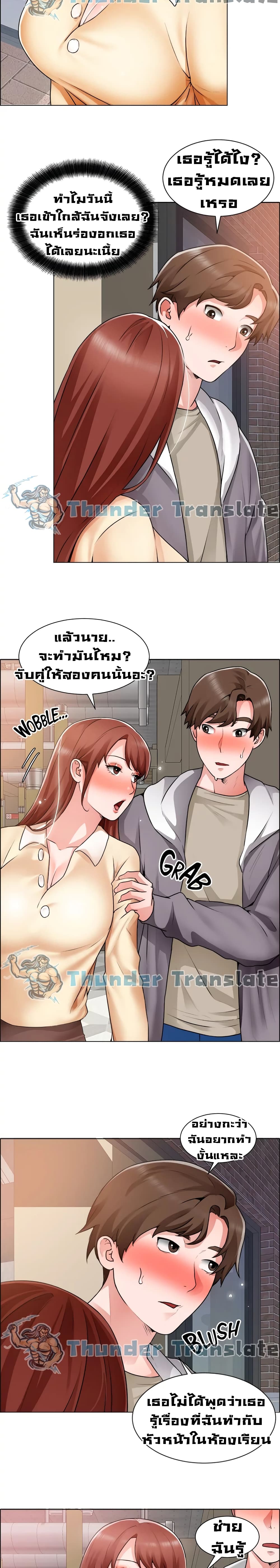 Nogada Romance วุ่นรัก นักก่อสร้าง 32-32