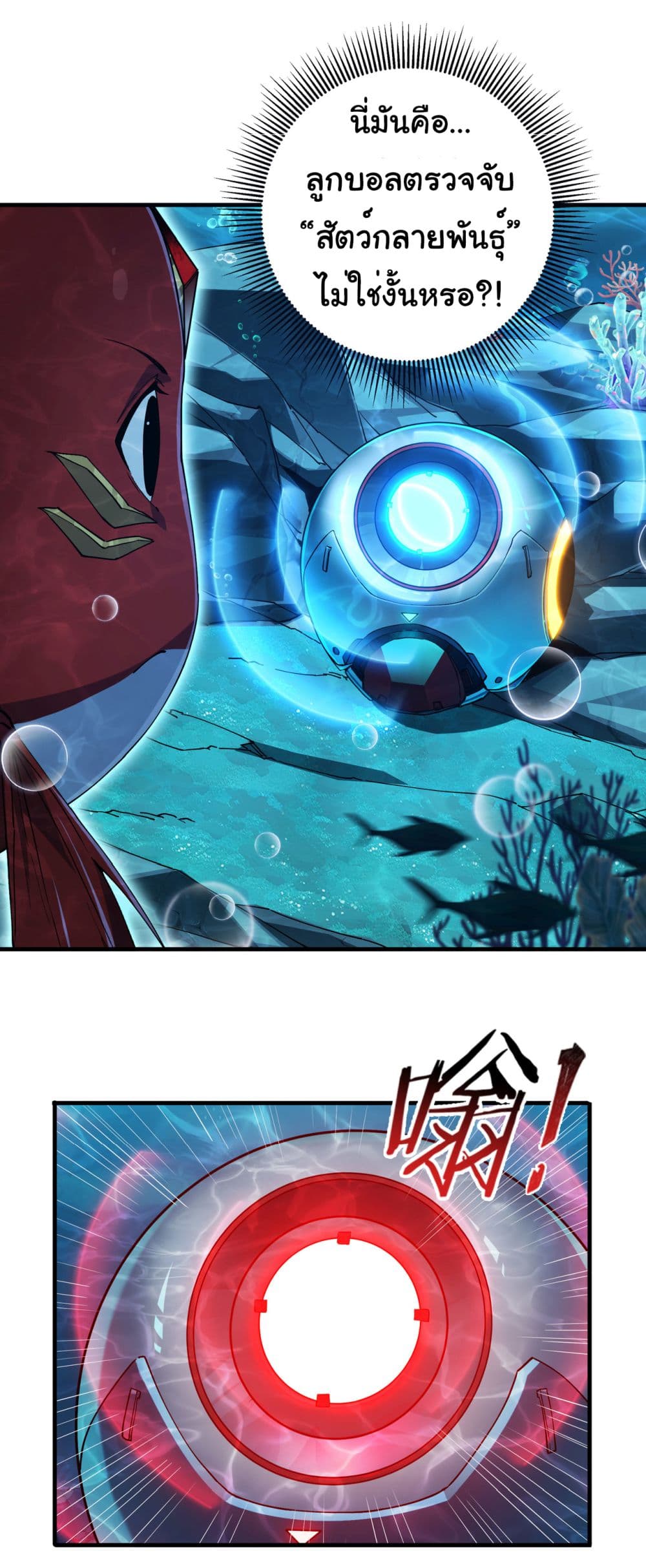 Start evolution from koi to dragon 5-5