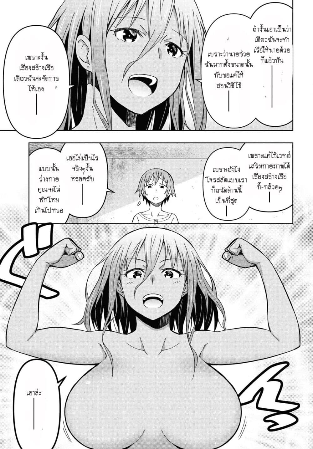 Dungeon Tou de Yadoya wo Yarou! Souzou Mahou wo Moratta Ore no Hosoude Hanjouki 9-9