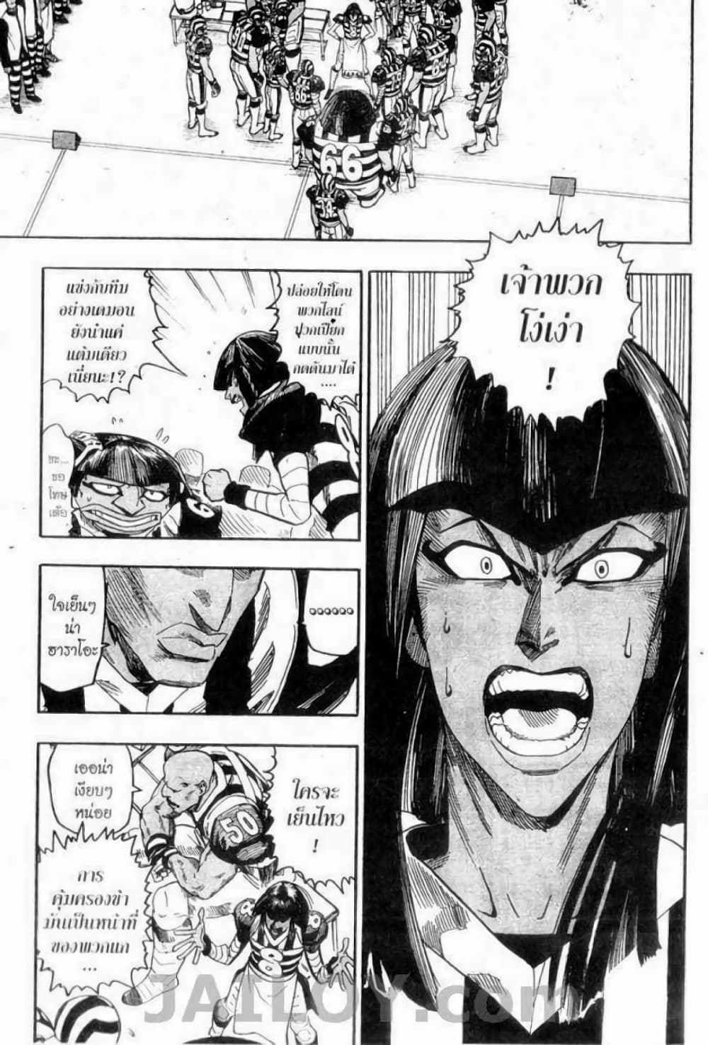 Eyeshield 21 46-46