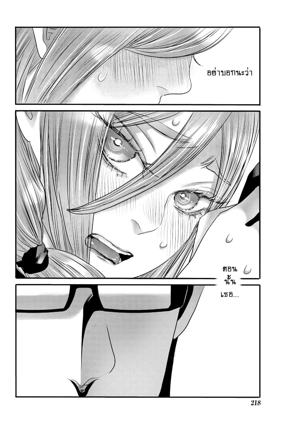Joshikousei to Seishokushasan นักเรียนสาวซ่าปะทะอาจารย์ 24-24
