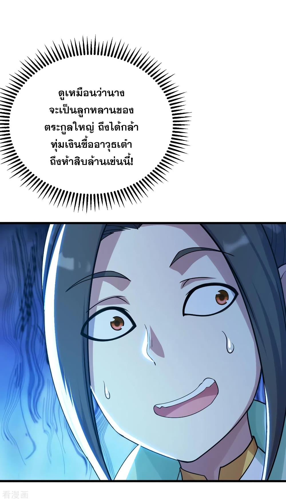 Matchless Emperor  เทพอสูรสยบฟ้า 148-หินต้นกำเนิด