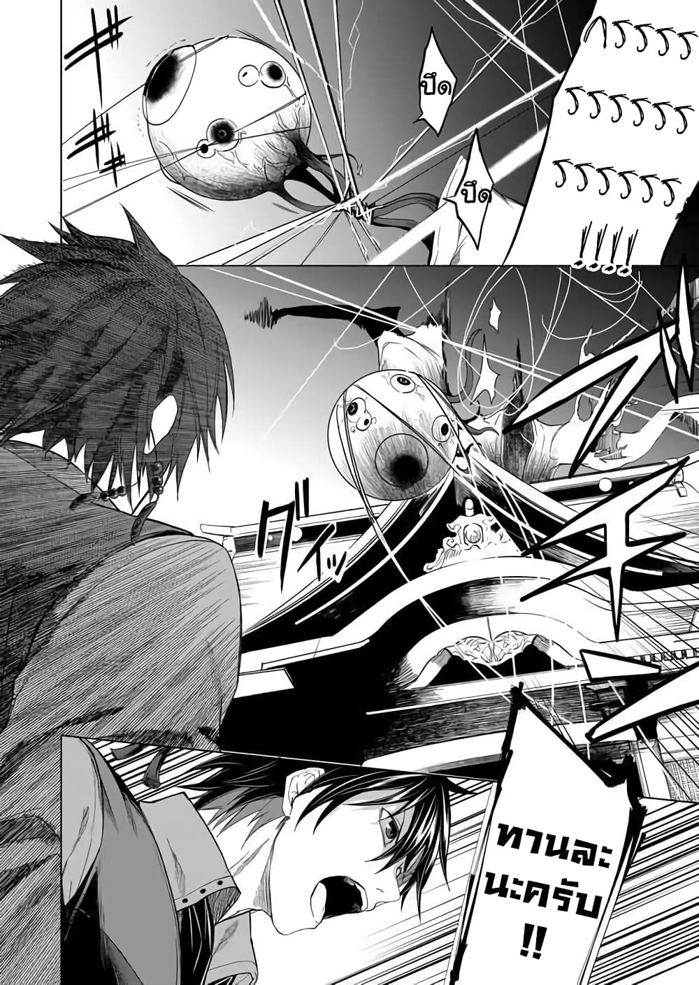 Ghost Story Loop 3-3