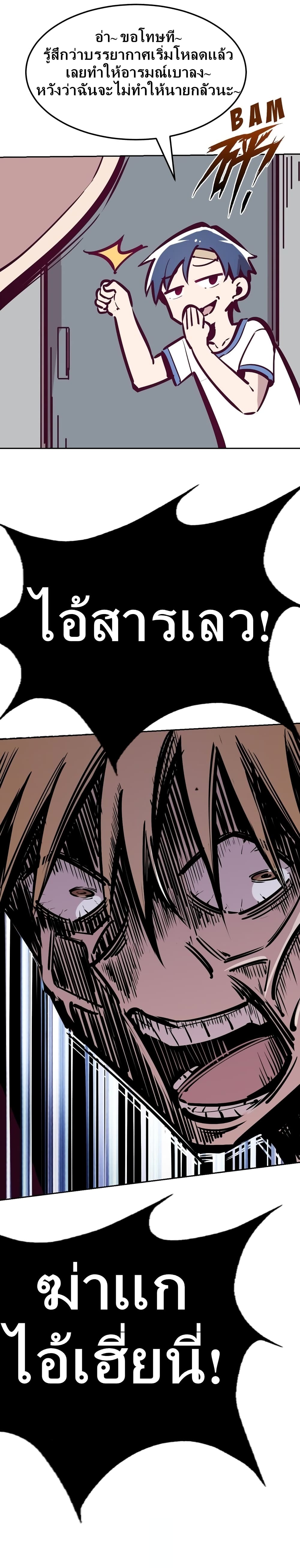 Demon X Angel, Can’t Get Along! 28.2-28.2