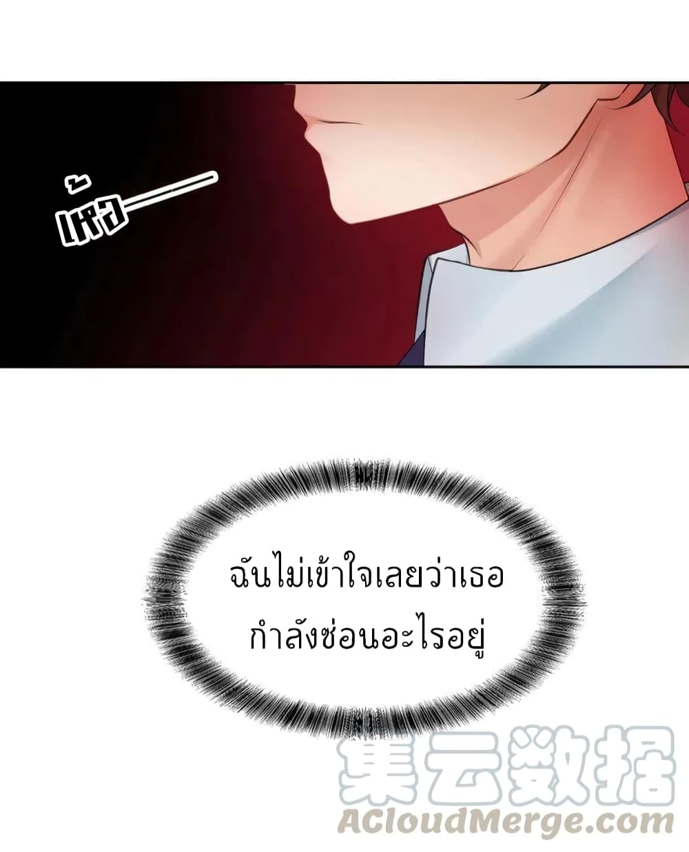 Game of Affection เกมเสน่หาของคุณชายเถาลู่ 3-3