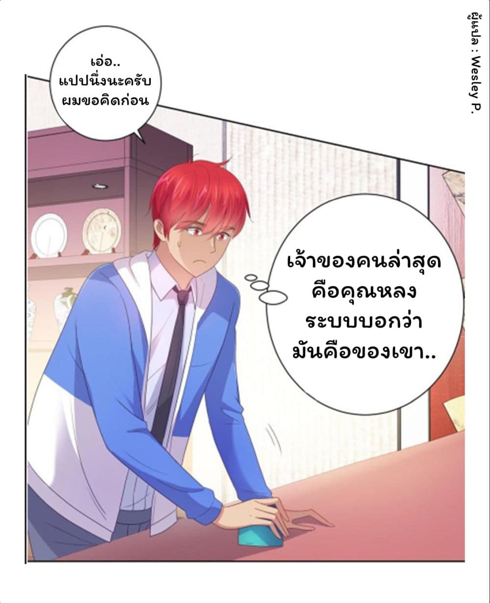 Metropolitan Supremacy System ระบบพระเจ้า 153-153