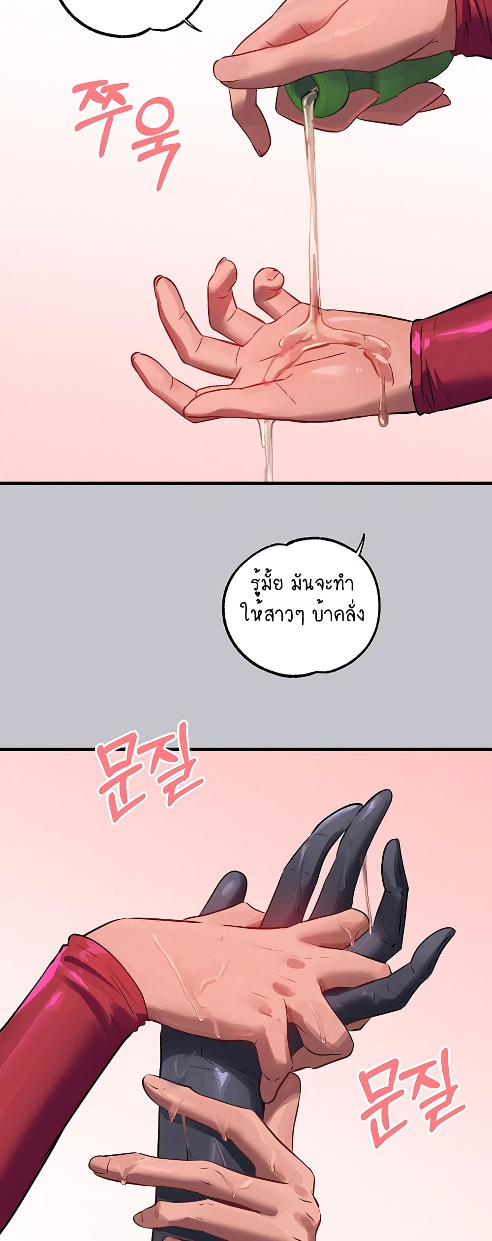 My Landlady Noona 92-92