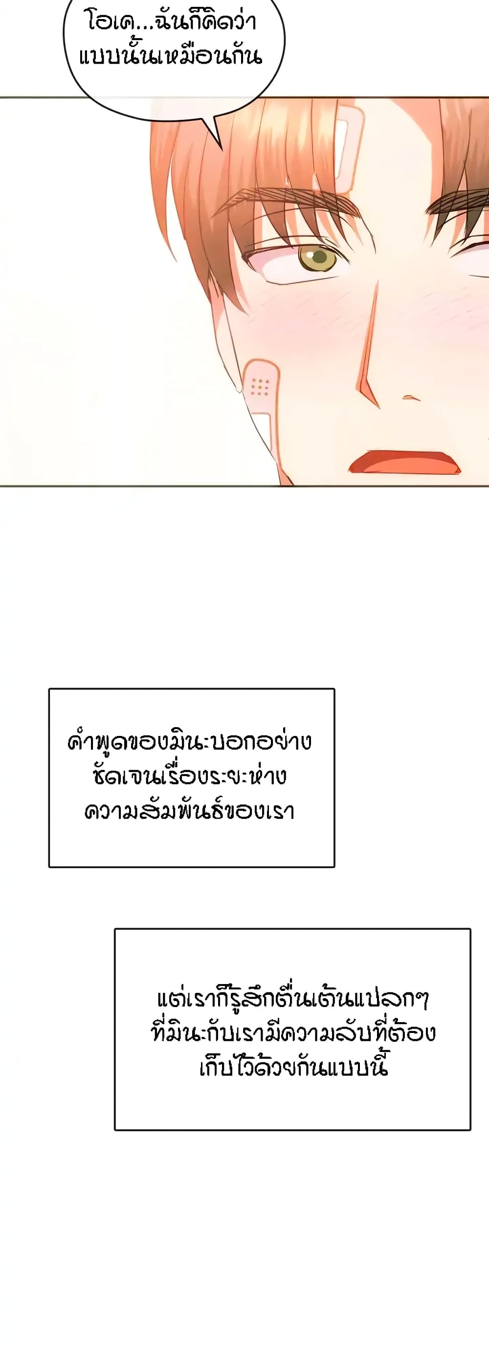 Seducing Mother 22-22