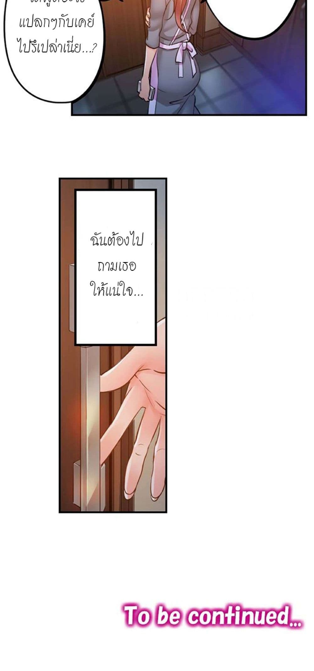 I Can't Resist His Massage! Cheating in Front of My Husband's Eyes ฉันถูกนวดจนเสร็จต่อหน้าคุณสามี 106-106