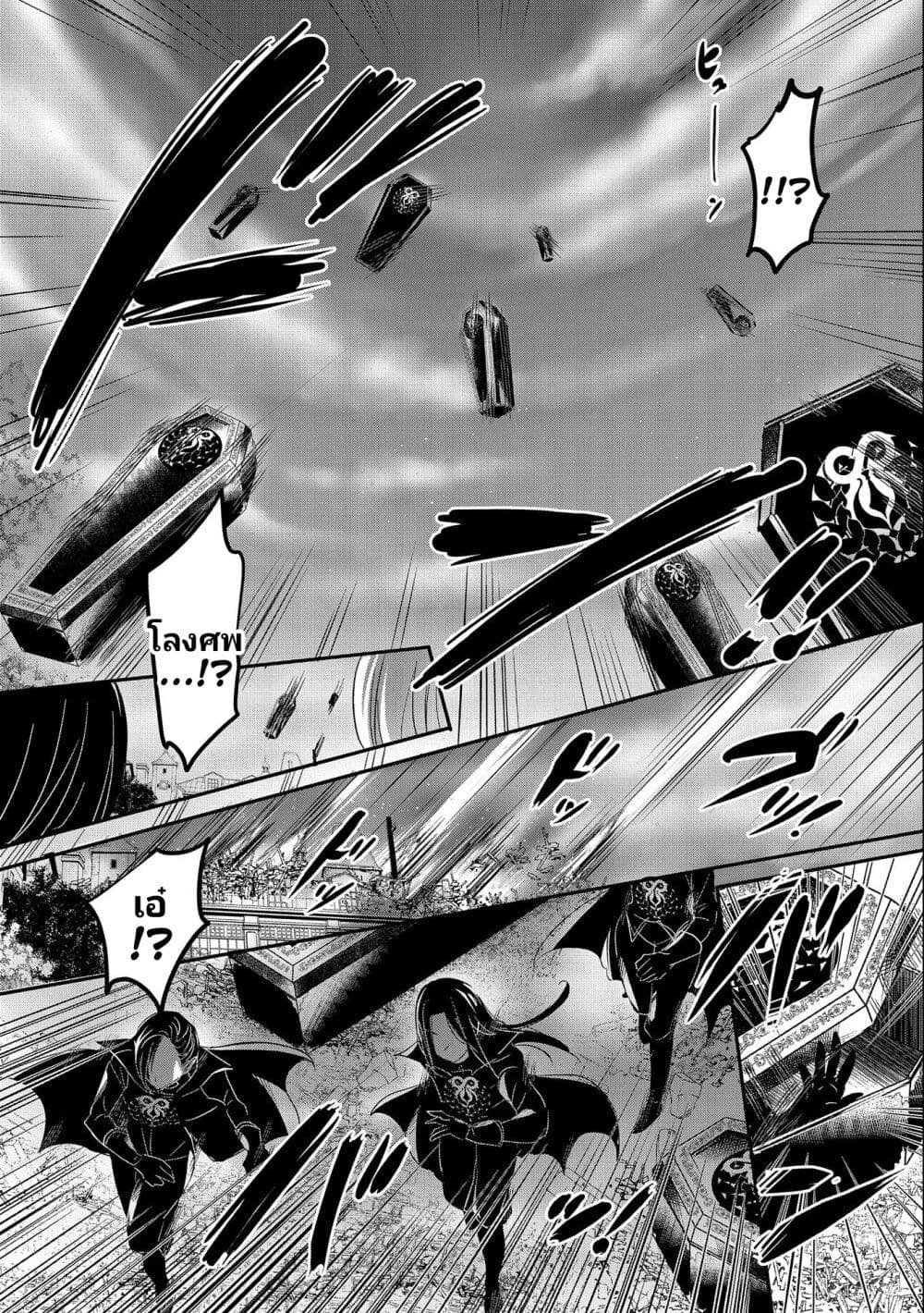 Tensei Kyuuketsukisan wa Ohirune ga Shitai 38-38