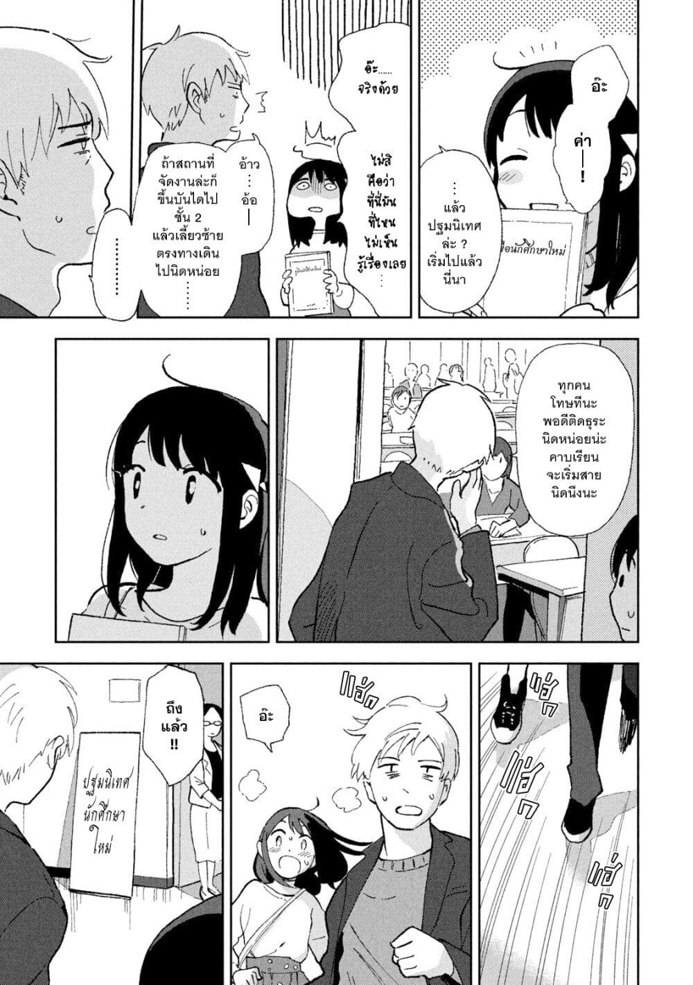 Tsuka no Ma no Ichika 1-อยู่ไปก็ไร้ความหมาย