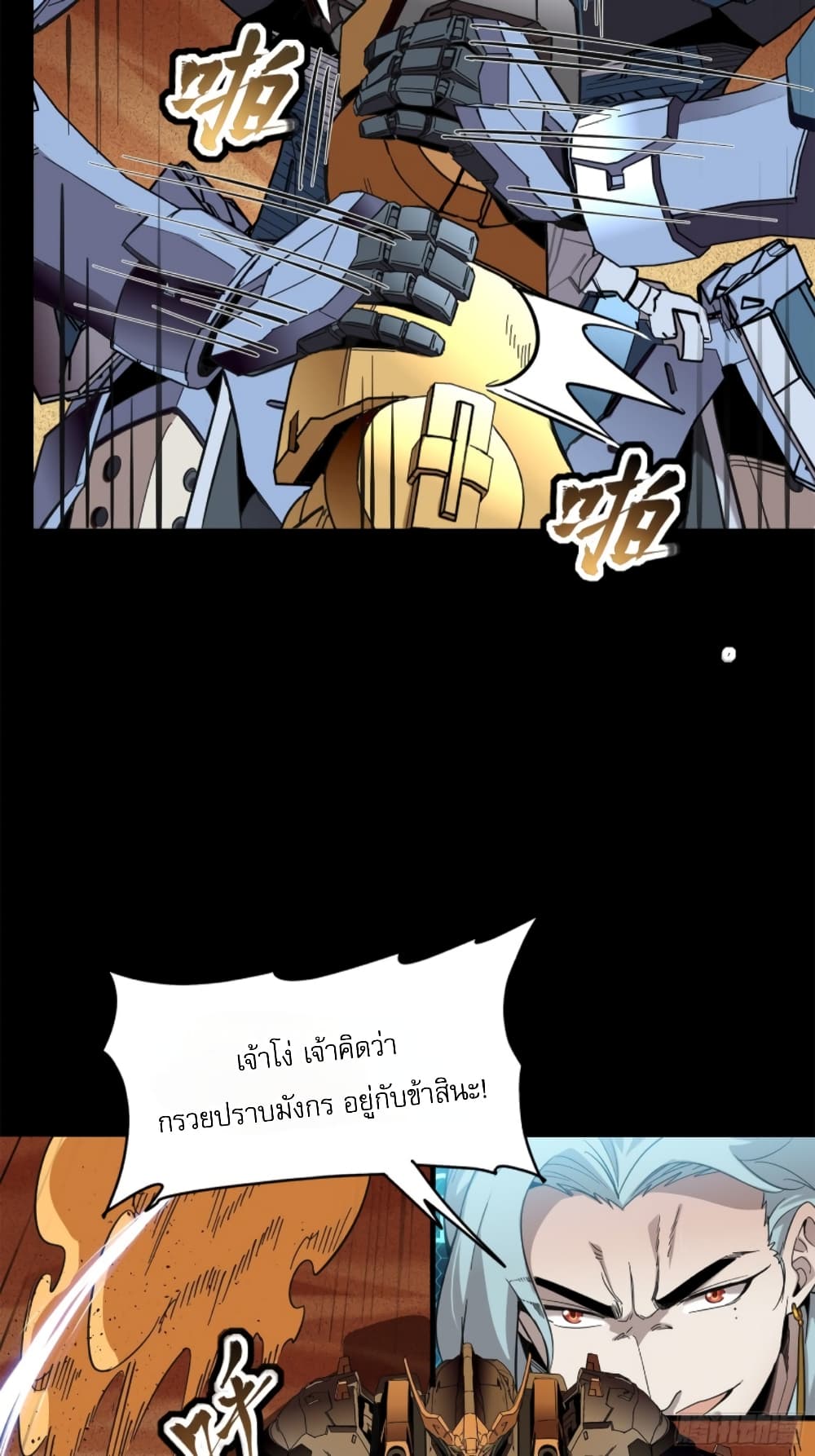Legend of Star General 117-117