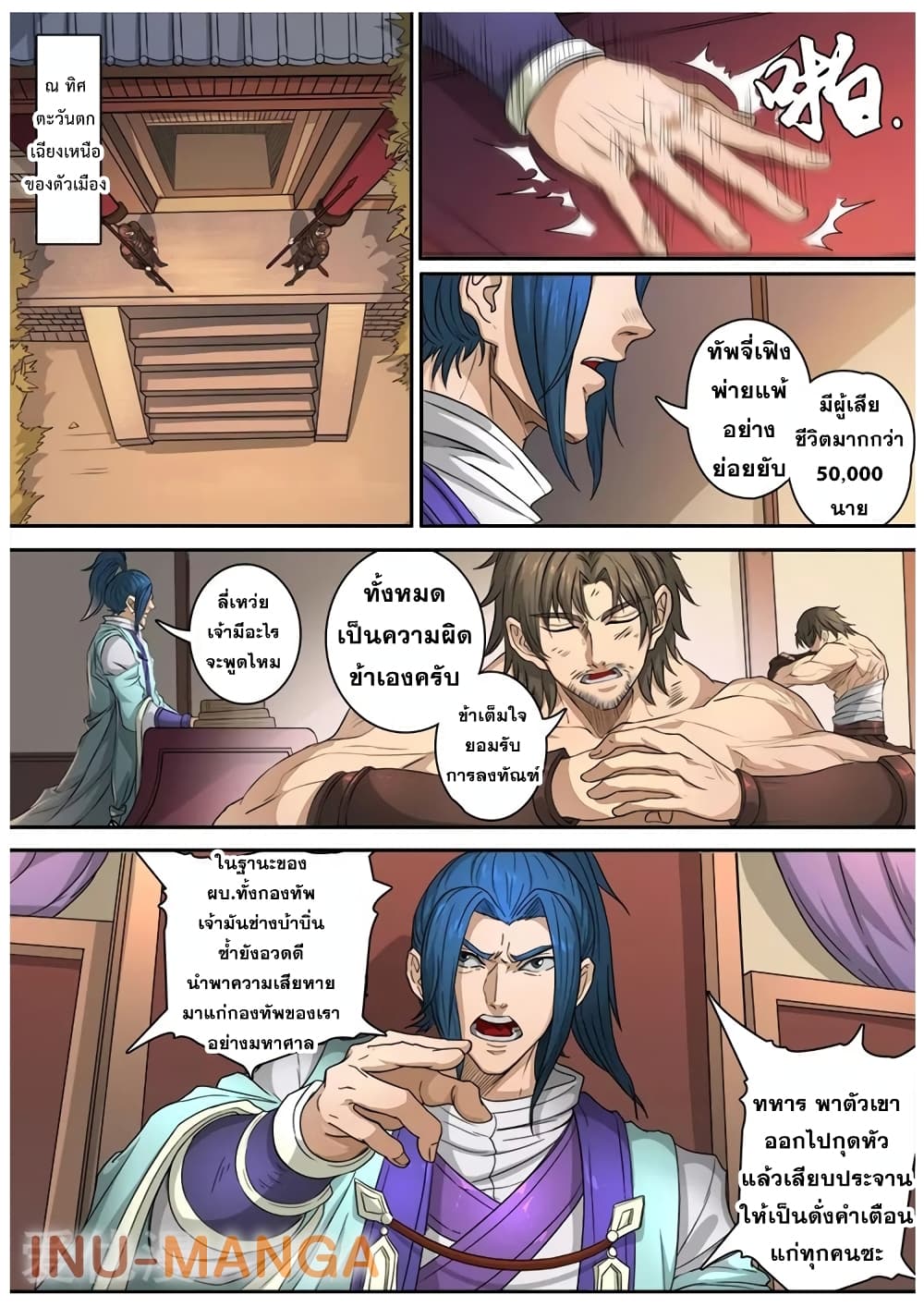 Tangyan in The Other World 117-117