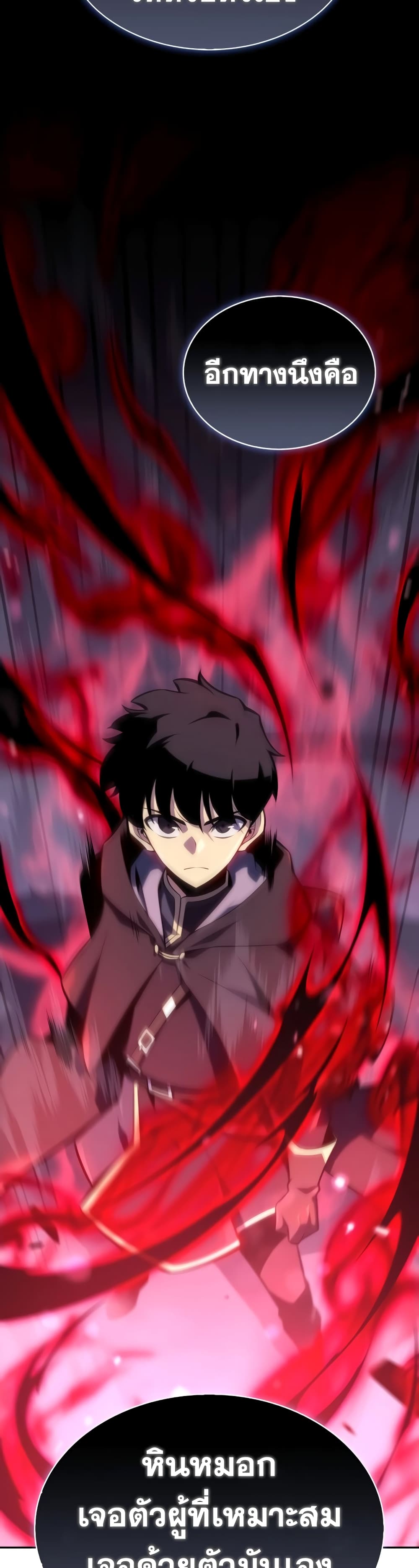 The Regressed Son of a Duke is an Assassin 19-19