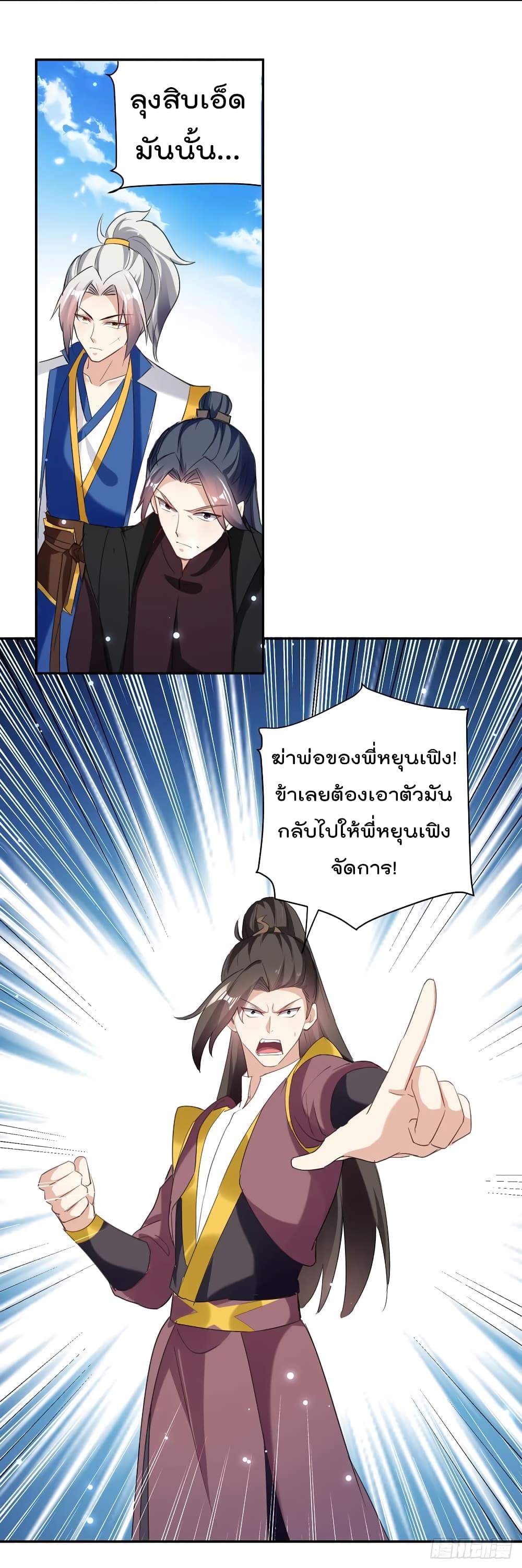 Emperor LingTian จักรพรรดิหลิงเทียน 80-80