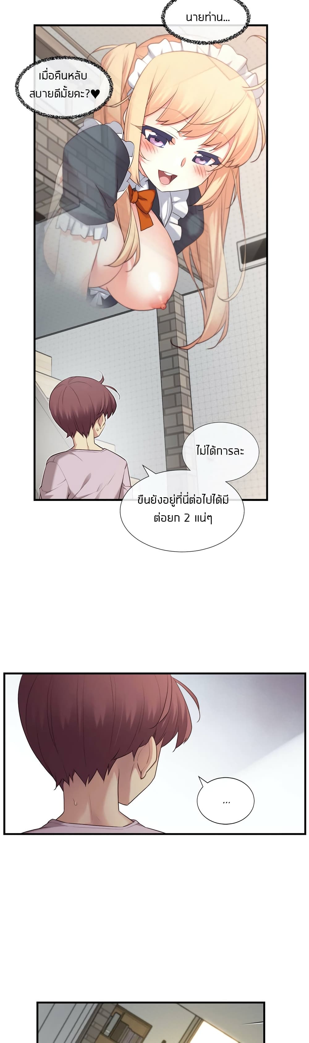 The Girlfriend Dice 26-26