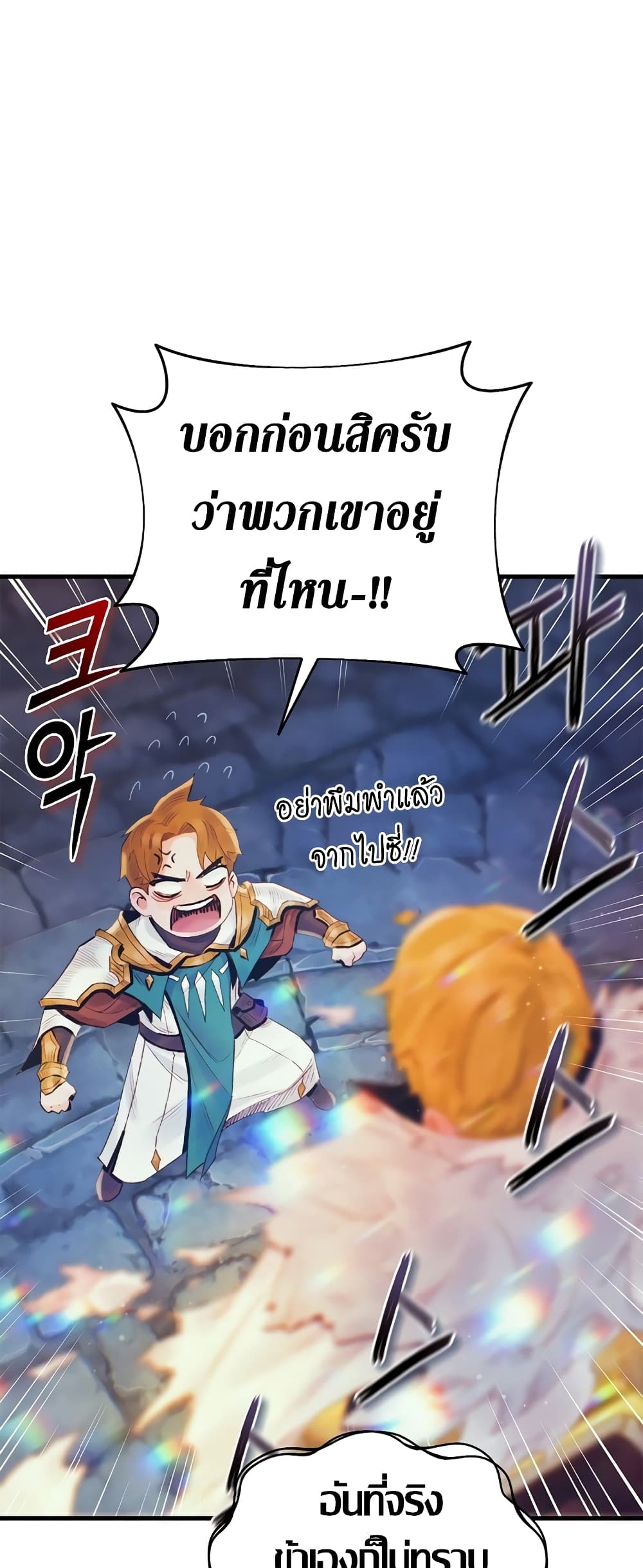 The Healing Priest of the Sun 27-27