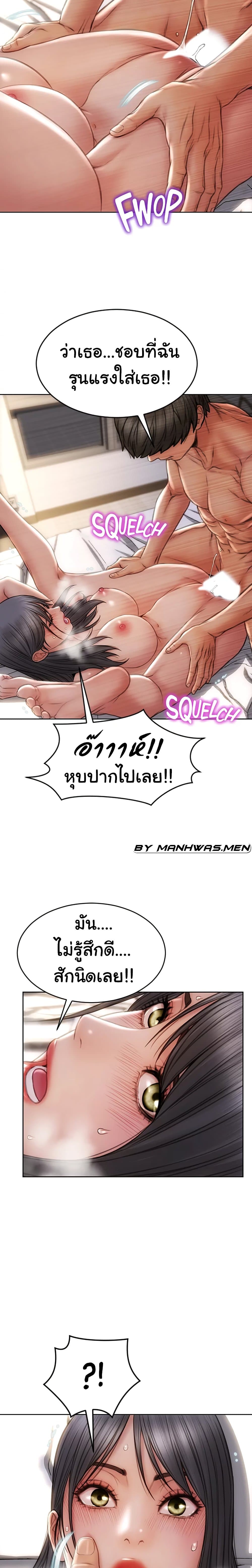 Bad Guy Revenge 8-8