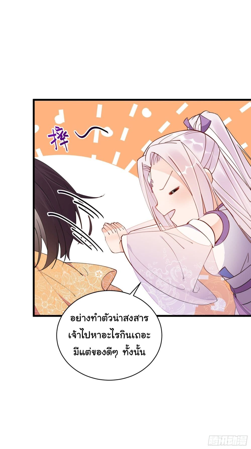 Cultivating Immortality Requires a Rich Woman 140-140