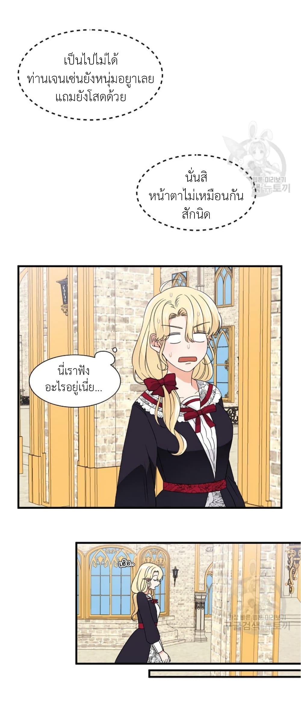 Raising a Dragon Prince 21-21