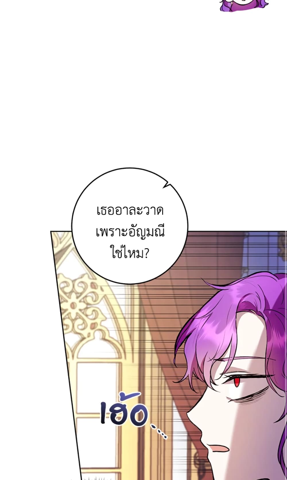 What’s Wrong With Being the Villainess 8-8