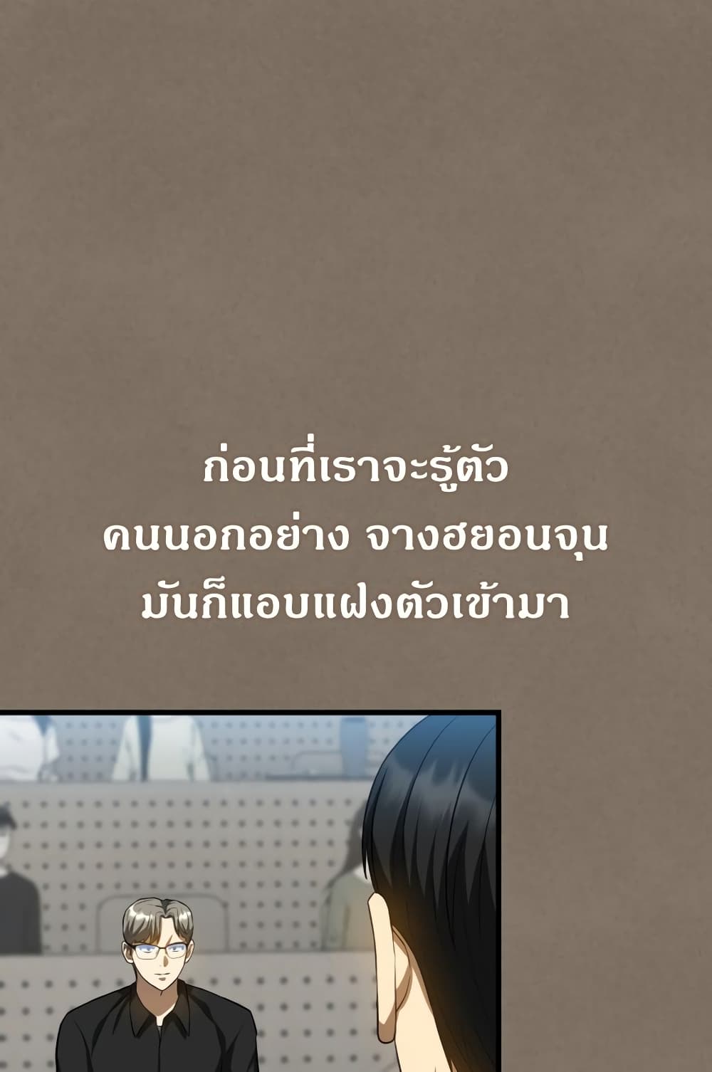 Perfect Surgeon 19-19