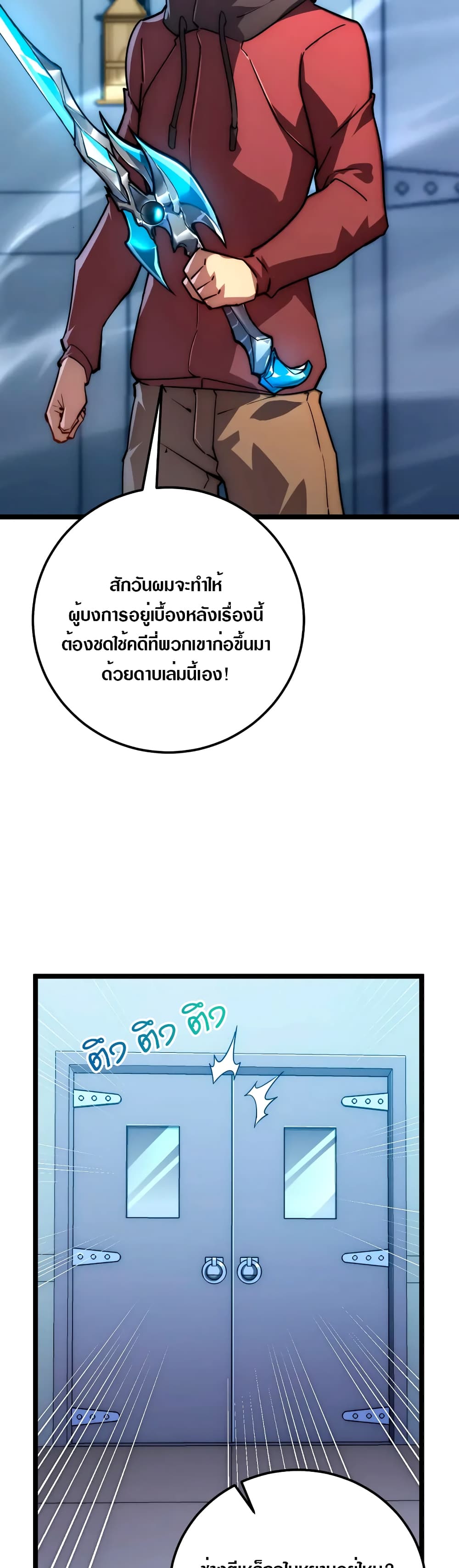 Rise From The Rubble เศษซากวันสิ้นโลก 123-123