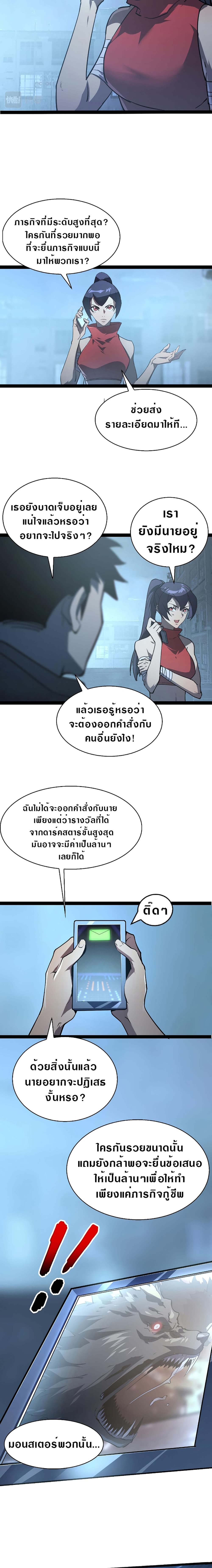 Rise From The Rubble เศษซากวันสิ้นโลก 95-95