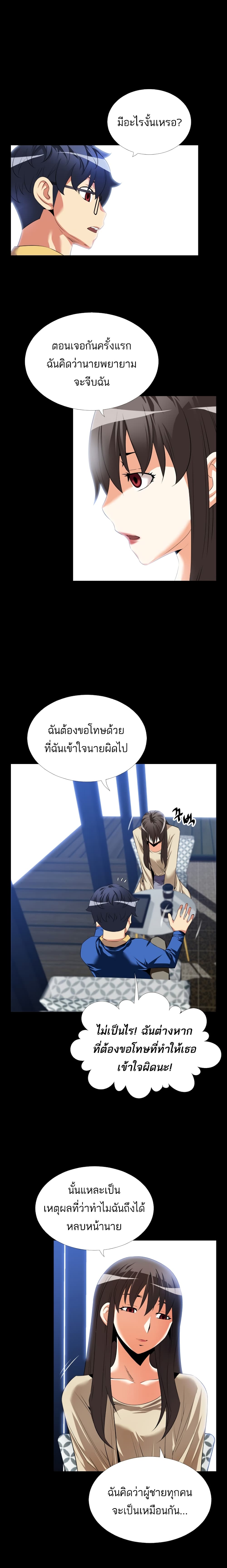 Love Parameter 43-43