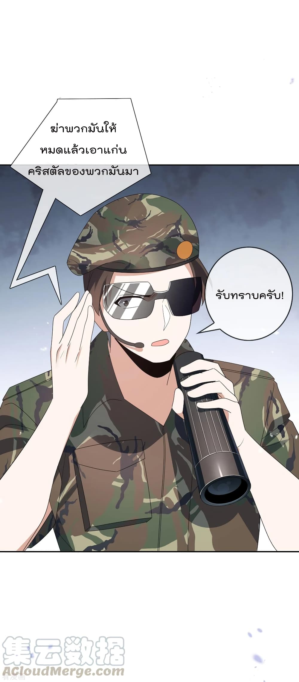 My Eschatological Lady แขนขวาที่รัก 56-56