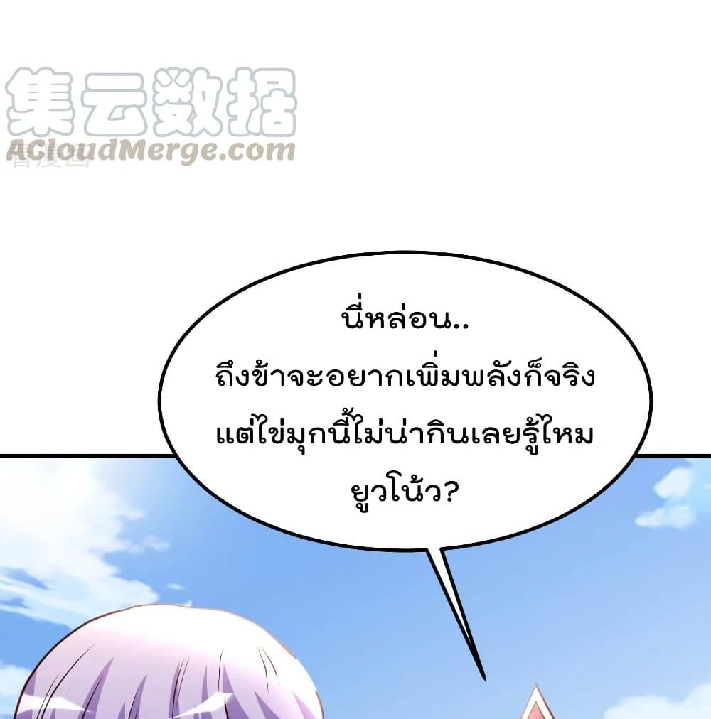 The Cultivation Back to The Earth ราชันเซียนเกรียนหวนคืนพิภพ 82-82