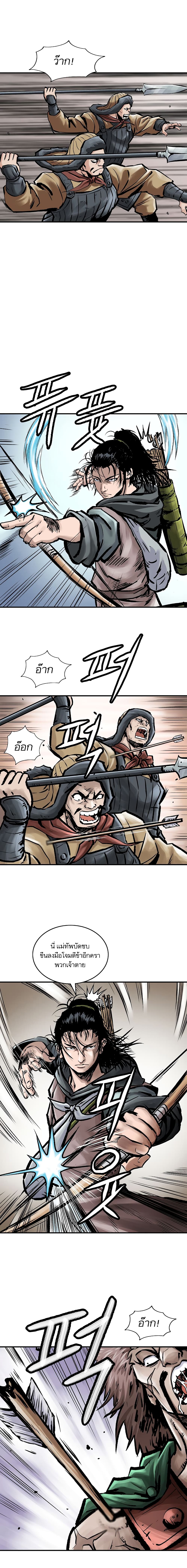 Bowblade Spirit เกาทัณฑ์สะท้านภพ 12-12