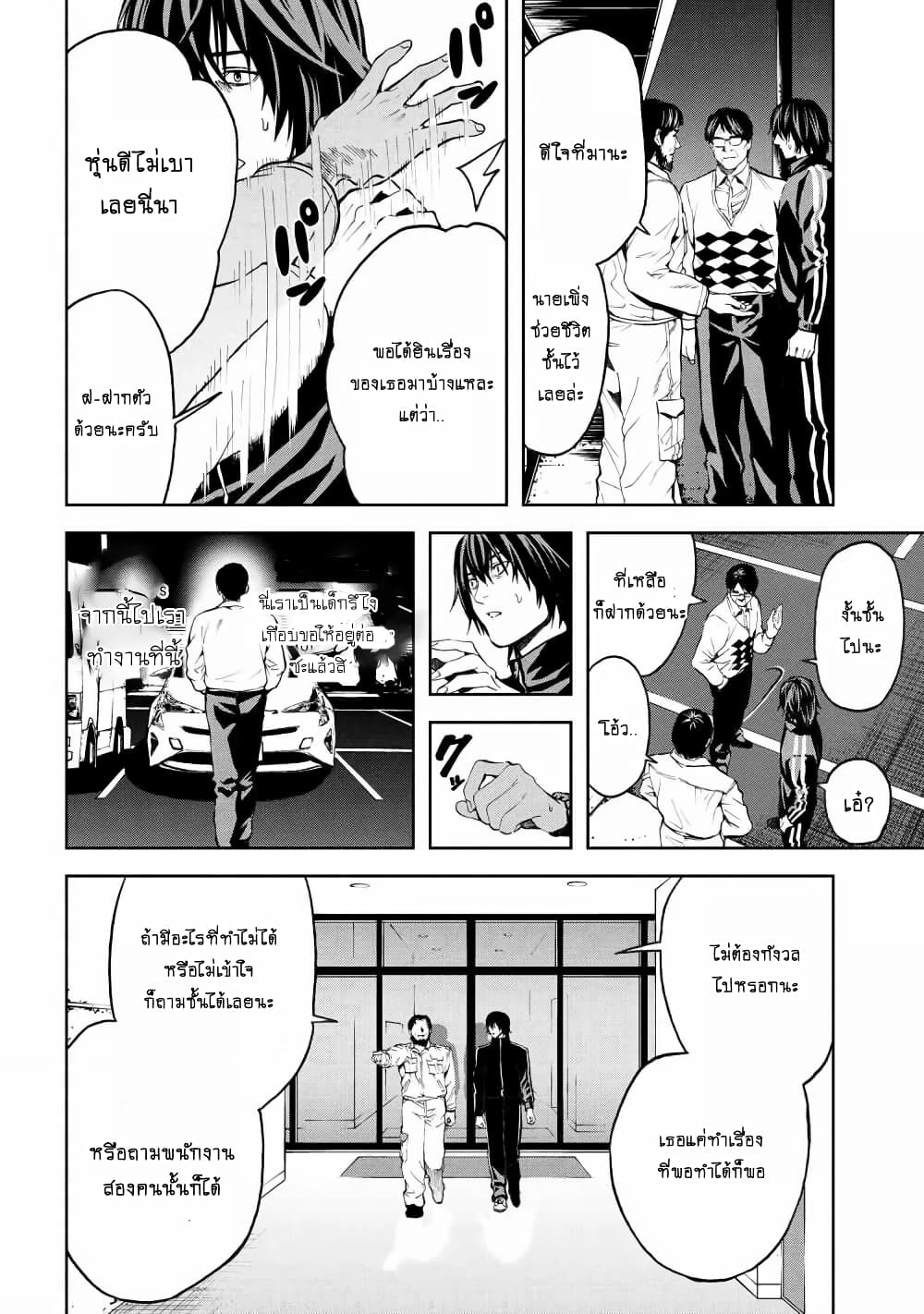 Murazukuri Game no NPC ga Namami no Ningen to Shika Omoe Nai ทดลองเป็นพระเจ้า 11.1-11.1