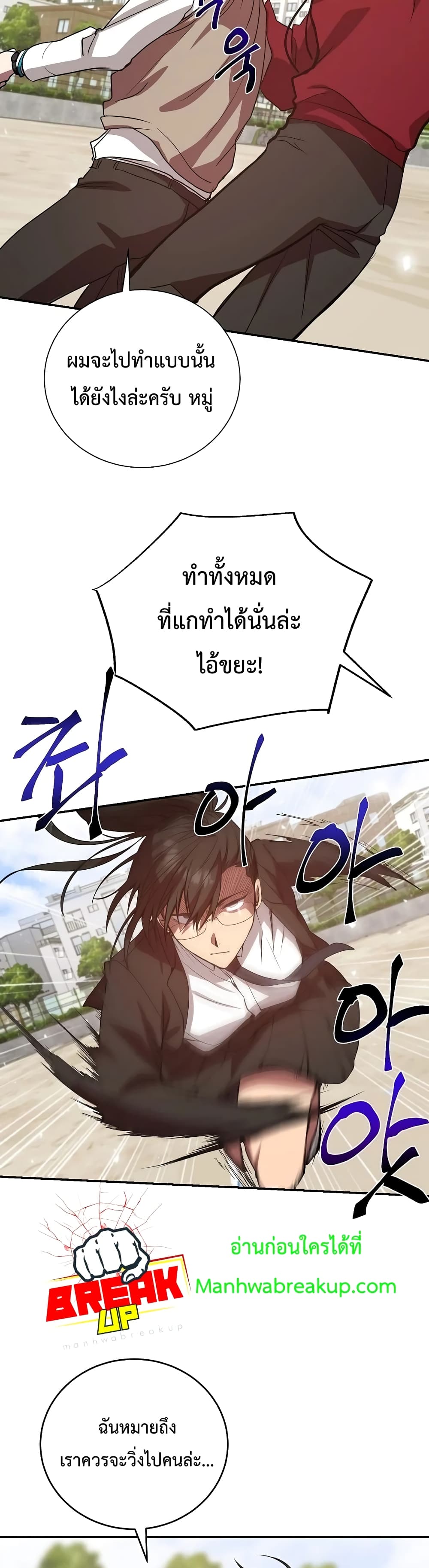 My School Life Pretending To Be a Worthless Person 3-3