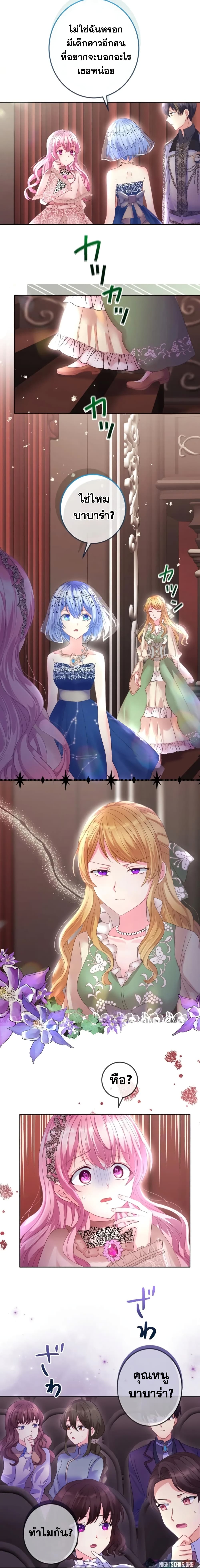 The Precious Girl Does Not Shed Tears 34-34