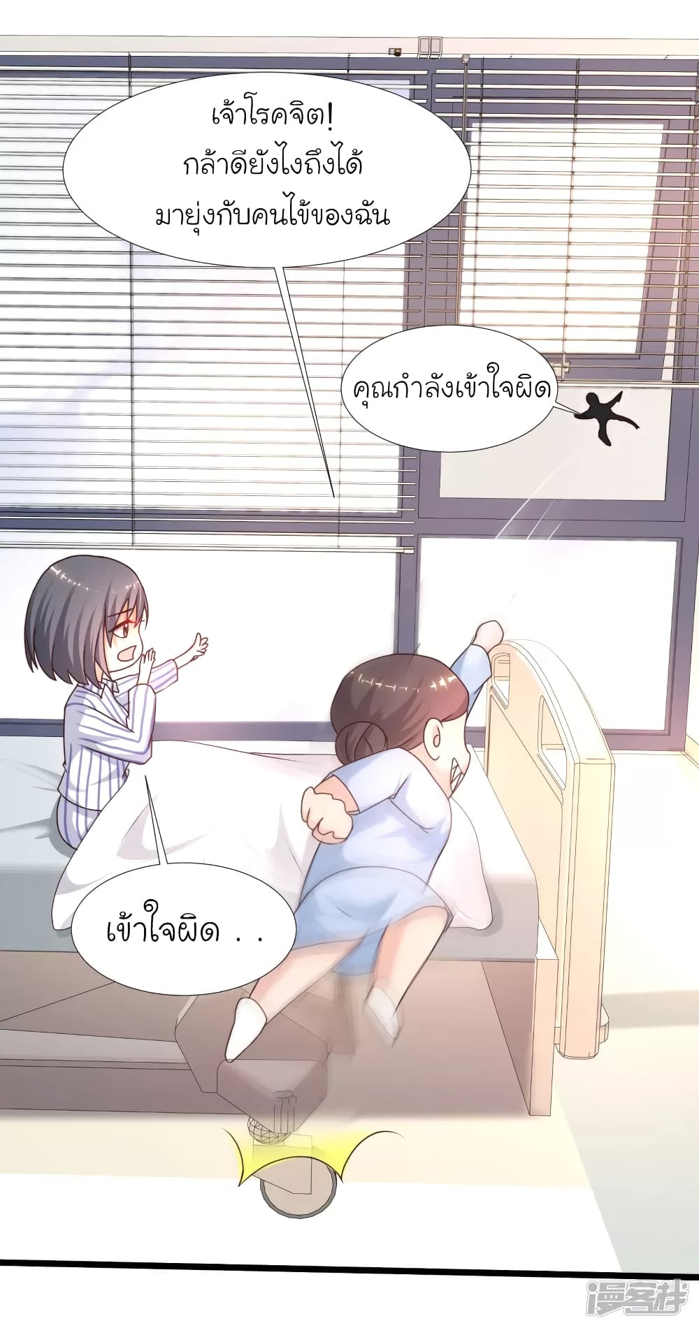 The Strongest Peach Blossom ราชาดอกไม้อมตะ 221-221