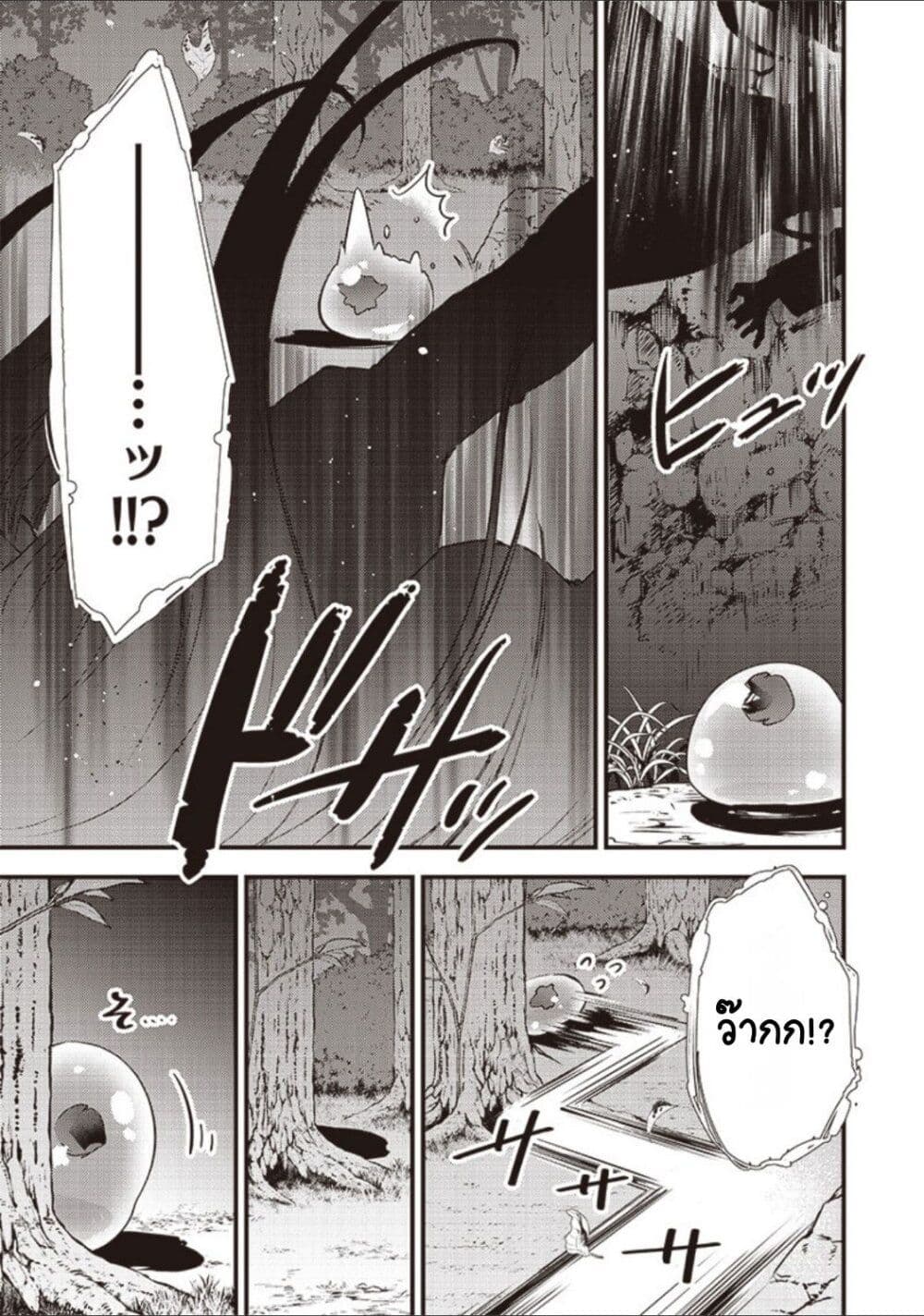 Slime Saint 1-1