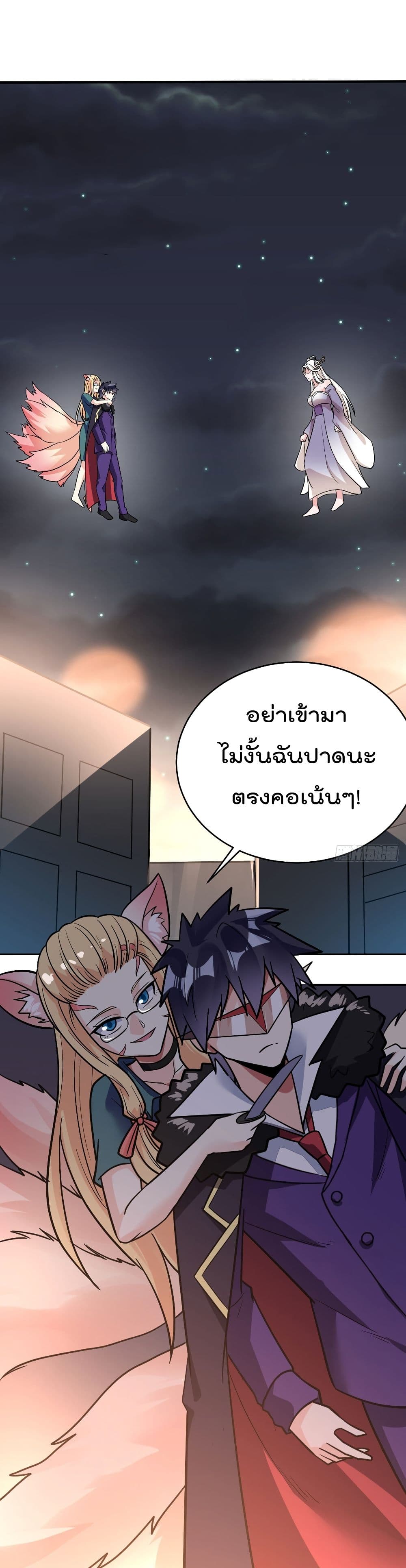 My Devil Girls Harem ฮาเร็มปีศาจสาวนี้ ของผมนะค้าบ 91-91