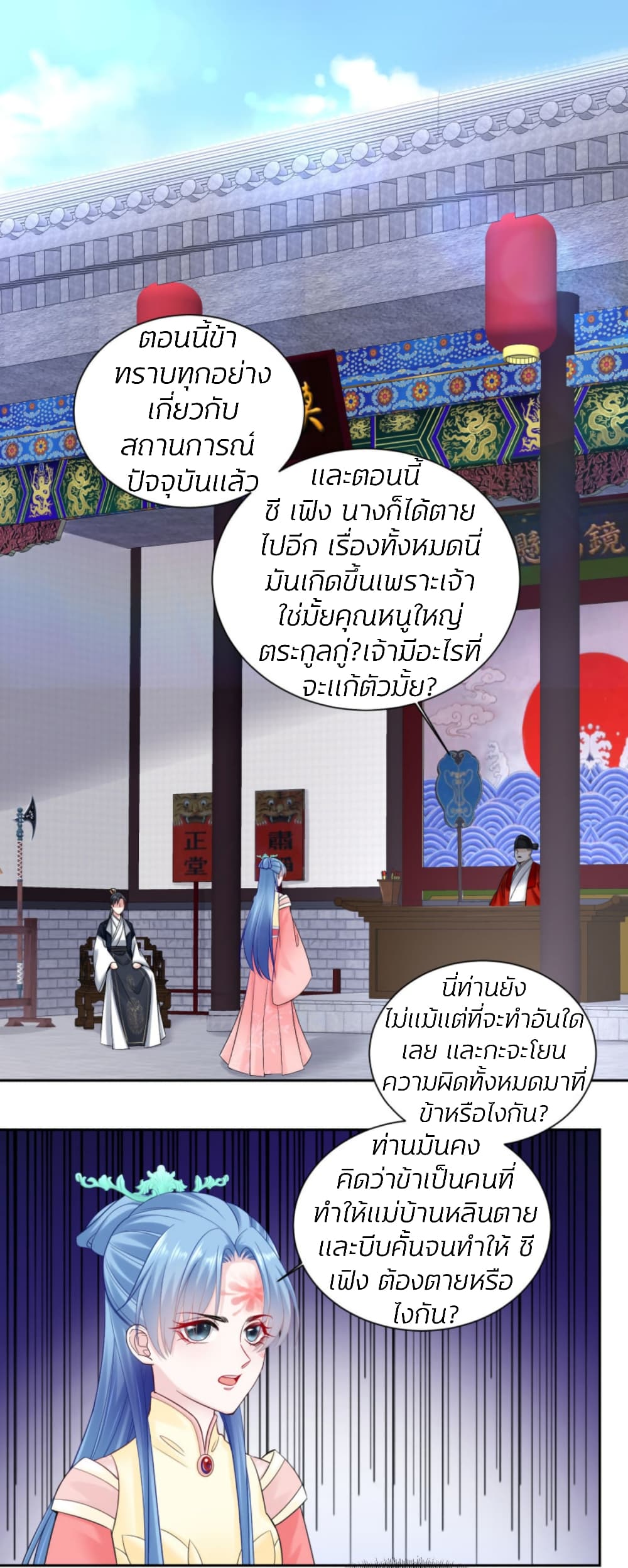 Poisonous Doctor: First Wife's Daughter 99-99