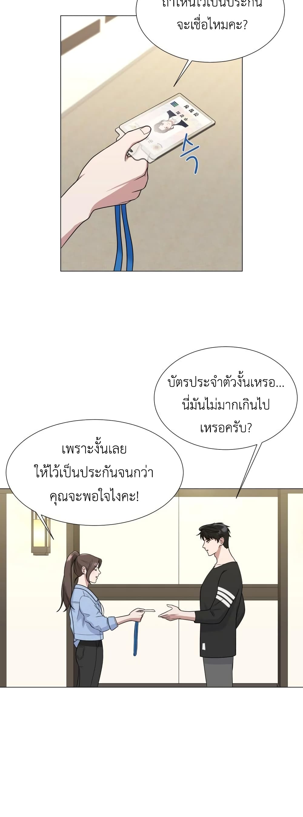 Your Instinctive Love 2-2