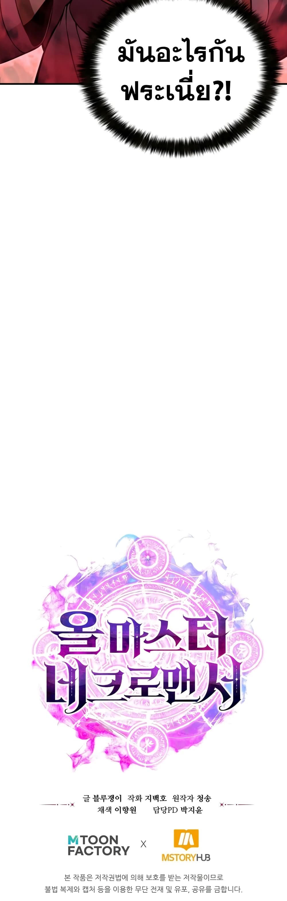 Absolute Necromancer 14-14