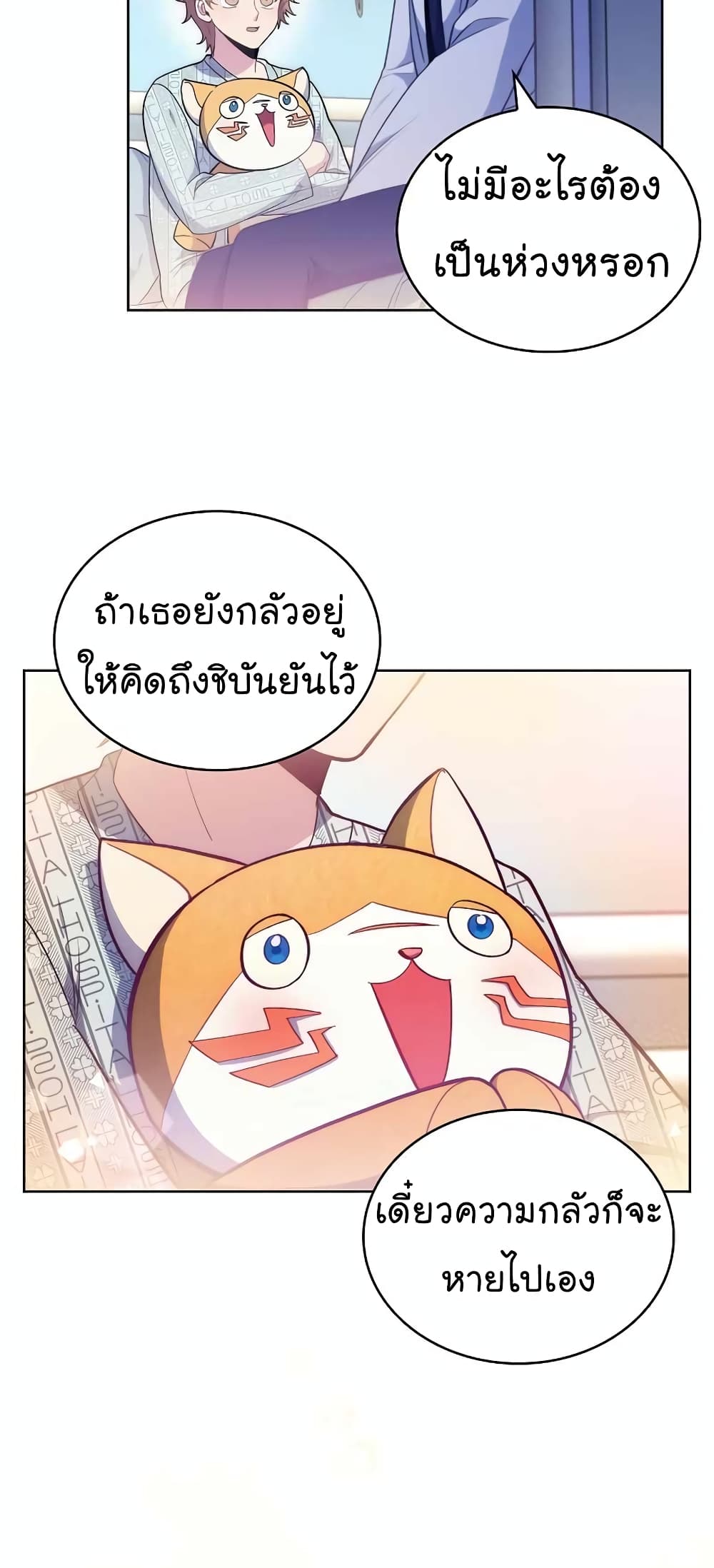 Level-Up Doctor 29-29