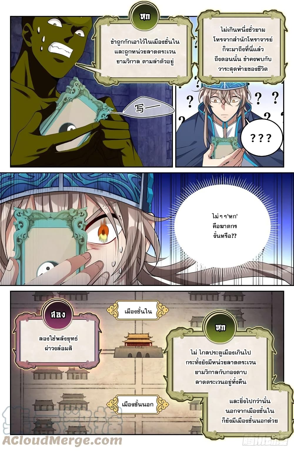 Nightwatcher 107-107