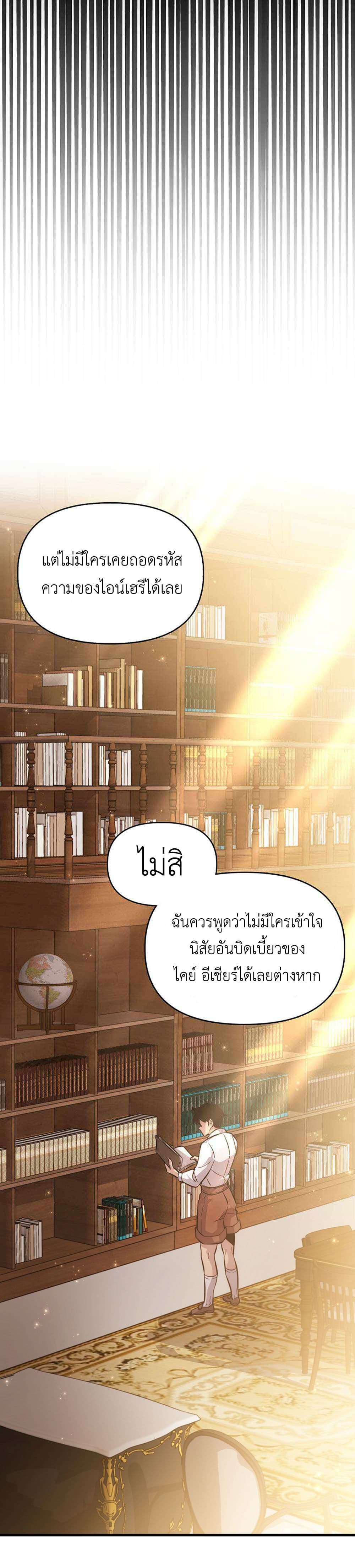 9th Class Sword Master: The Guardian of the Sword 4-4
