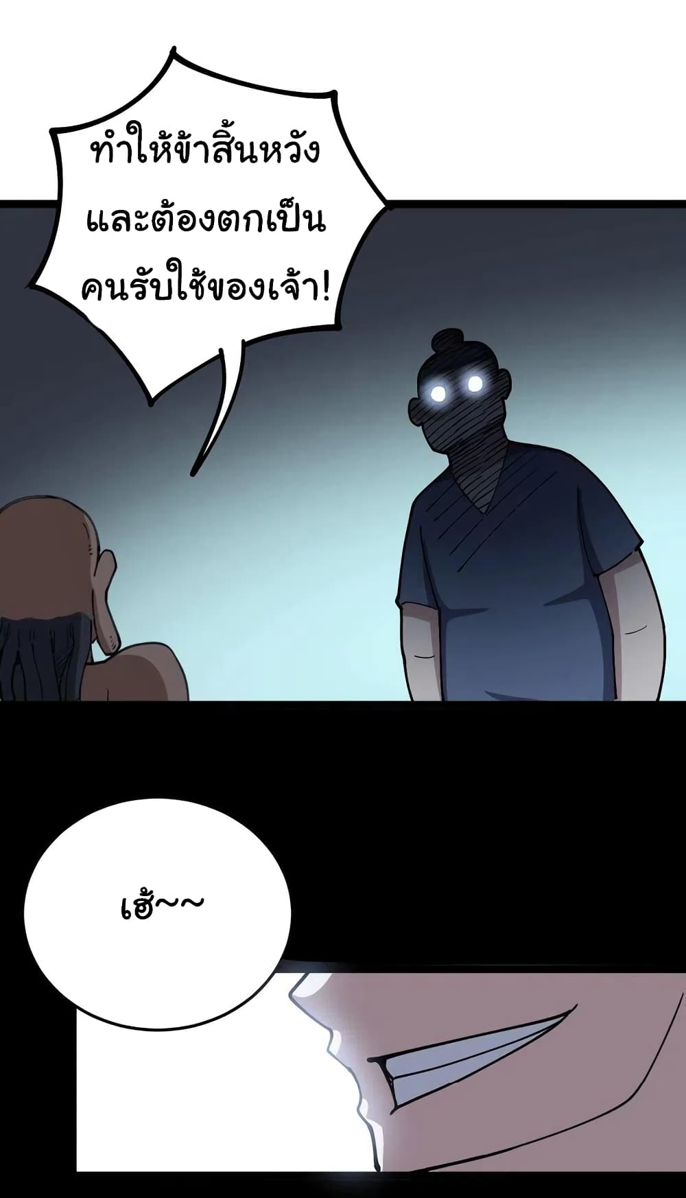 Bad Hand Witch Doctor 32-32