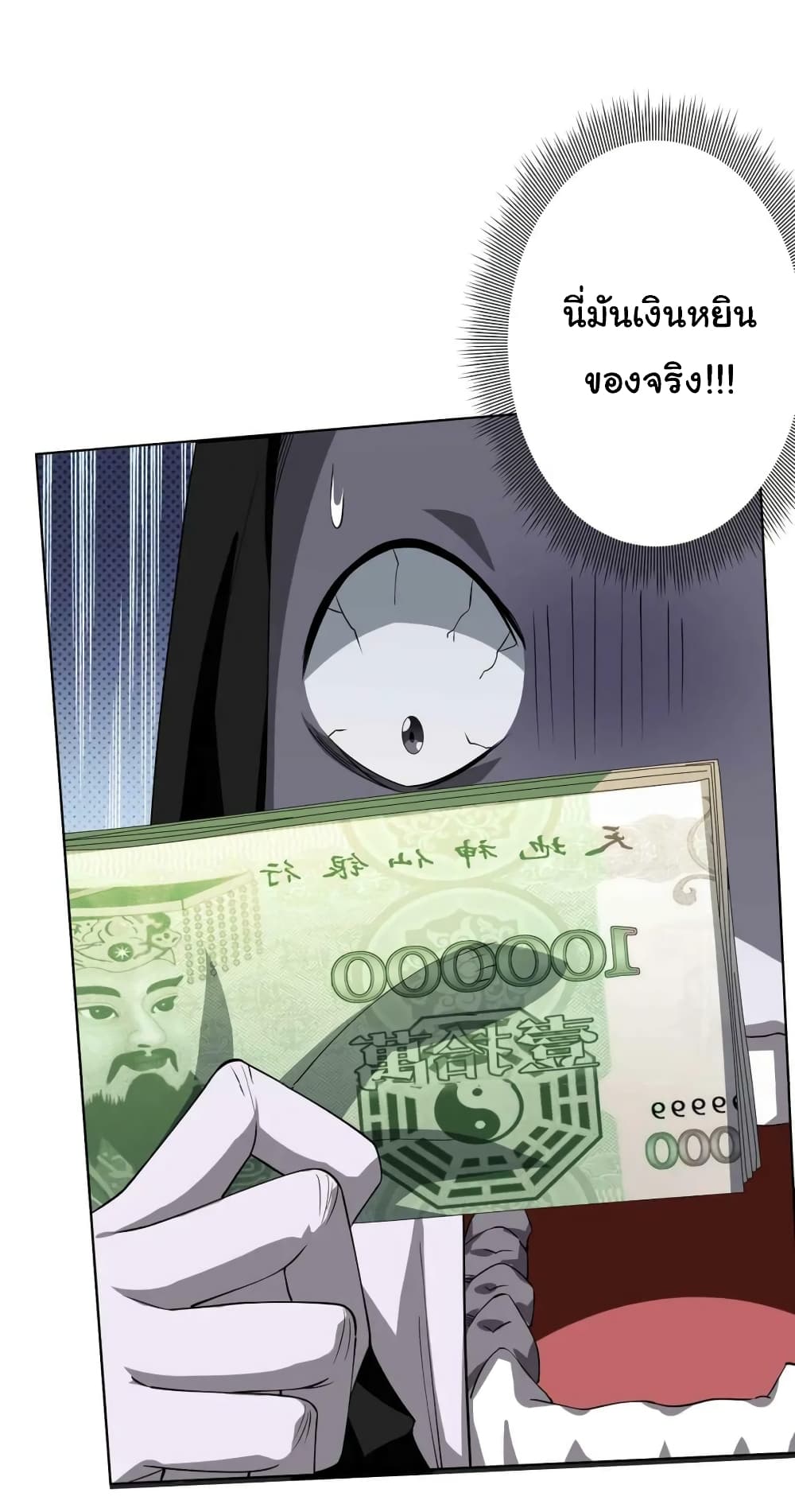 Start with Trillions of Coins 20-20