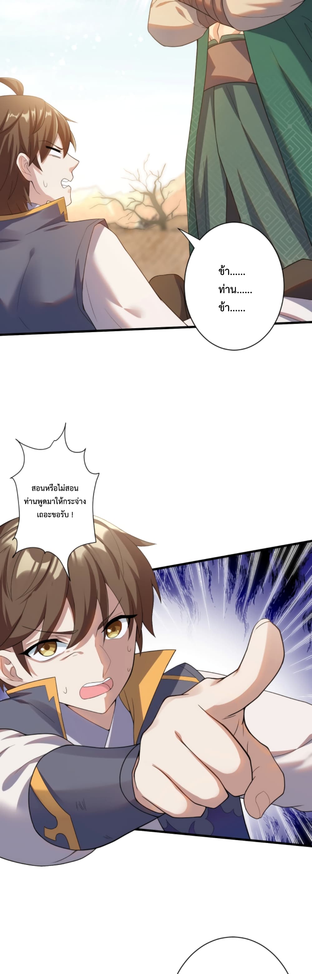 Become Immortal with Gacha 12-12