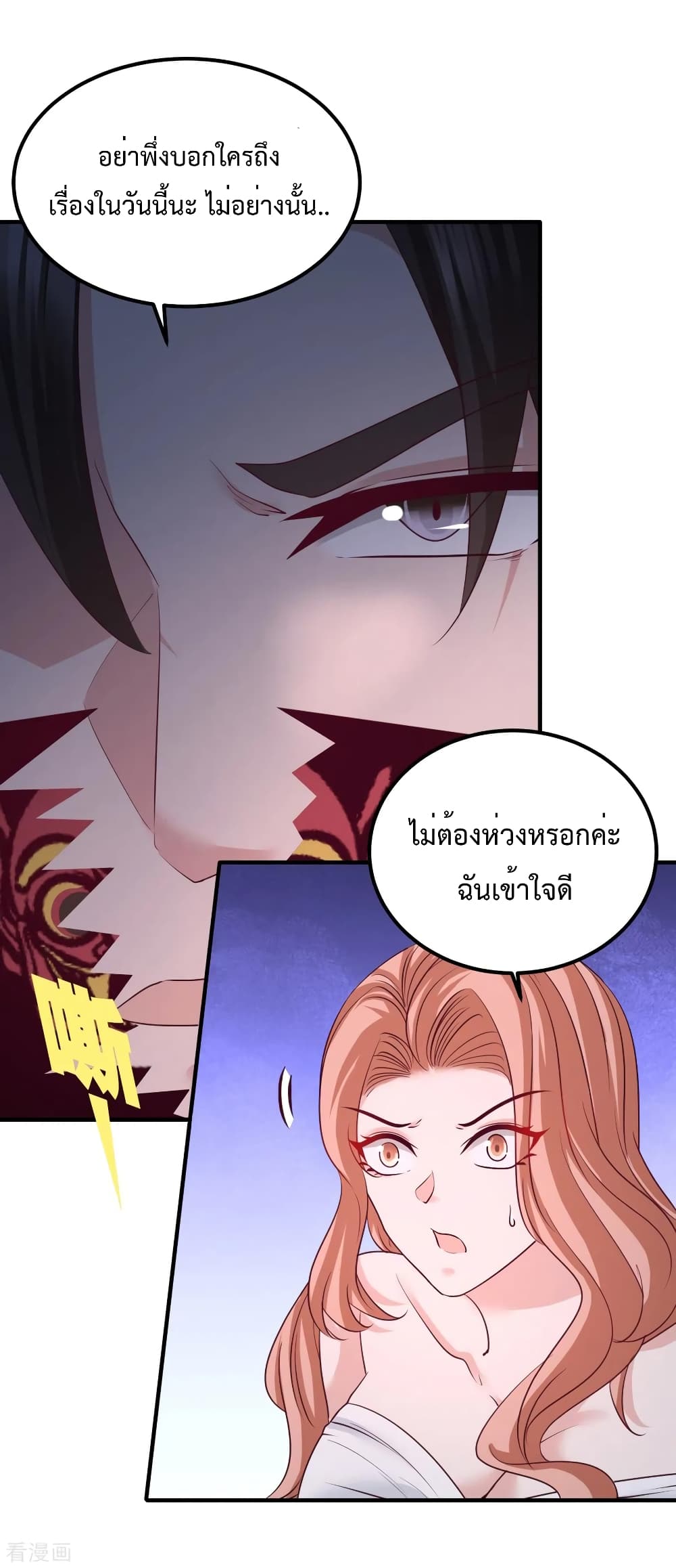 Dragon King Hall ราชันมังกรแห่งใต้ดิน 76-76