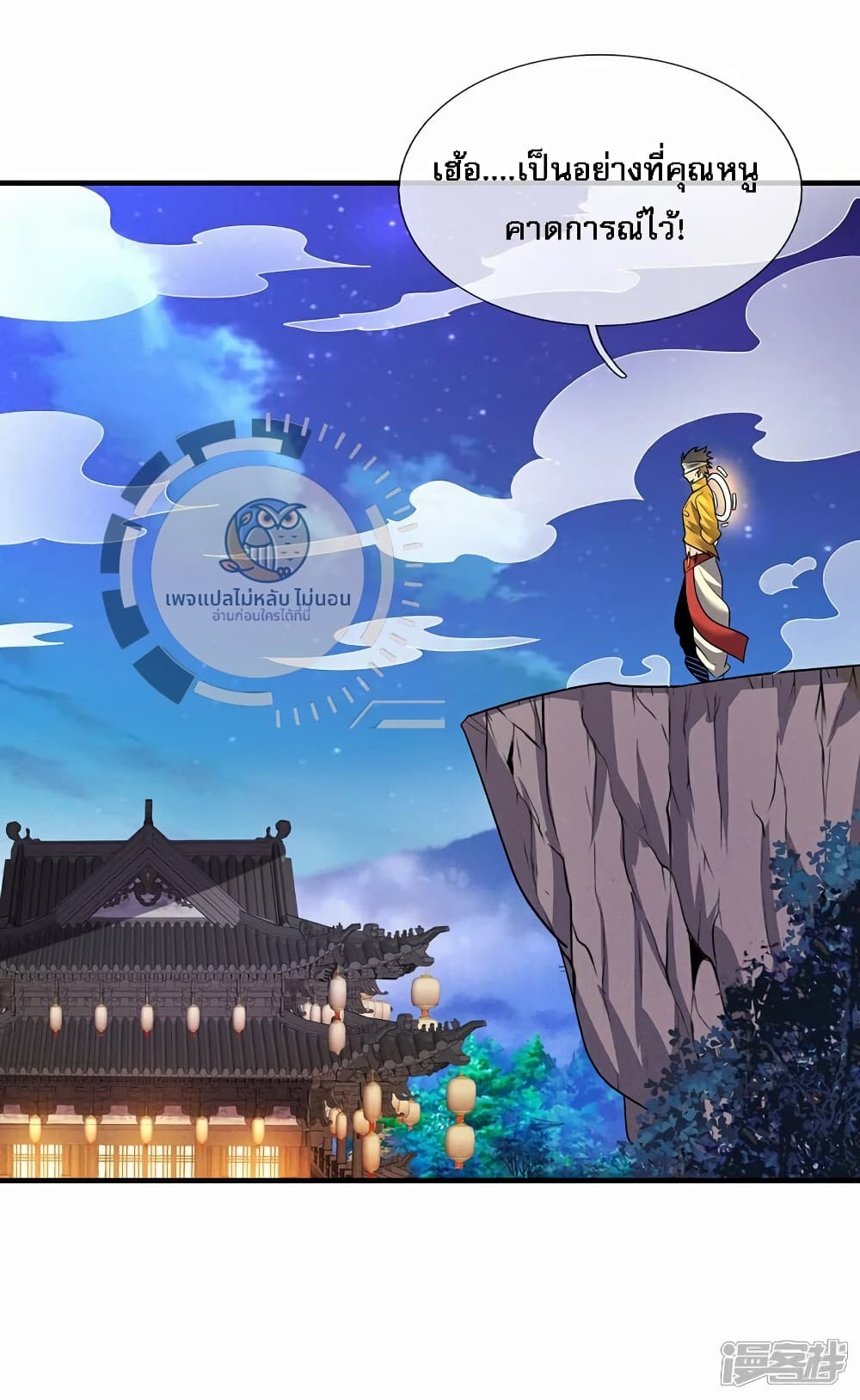 Returning to take revenge of the God Demon King 101-101